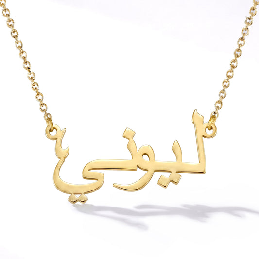 Arabic Name Necklace