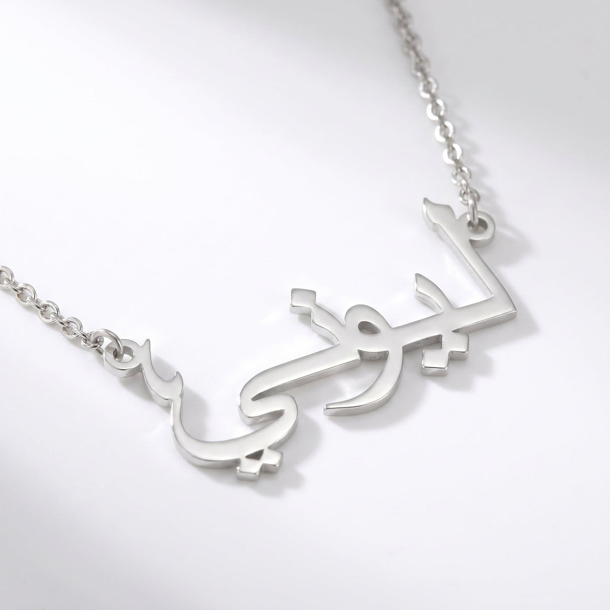 Arabic Name Necklace