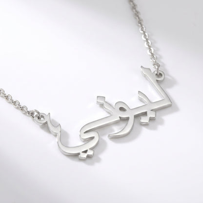 Arabic Name Necklace