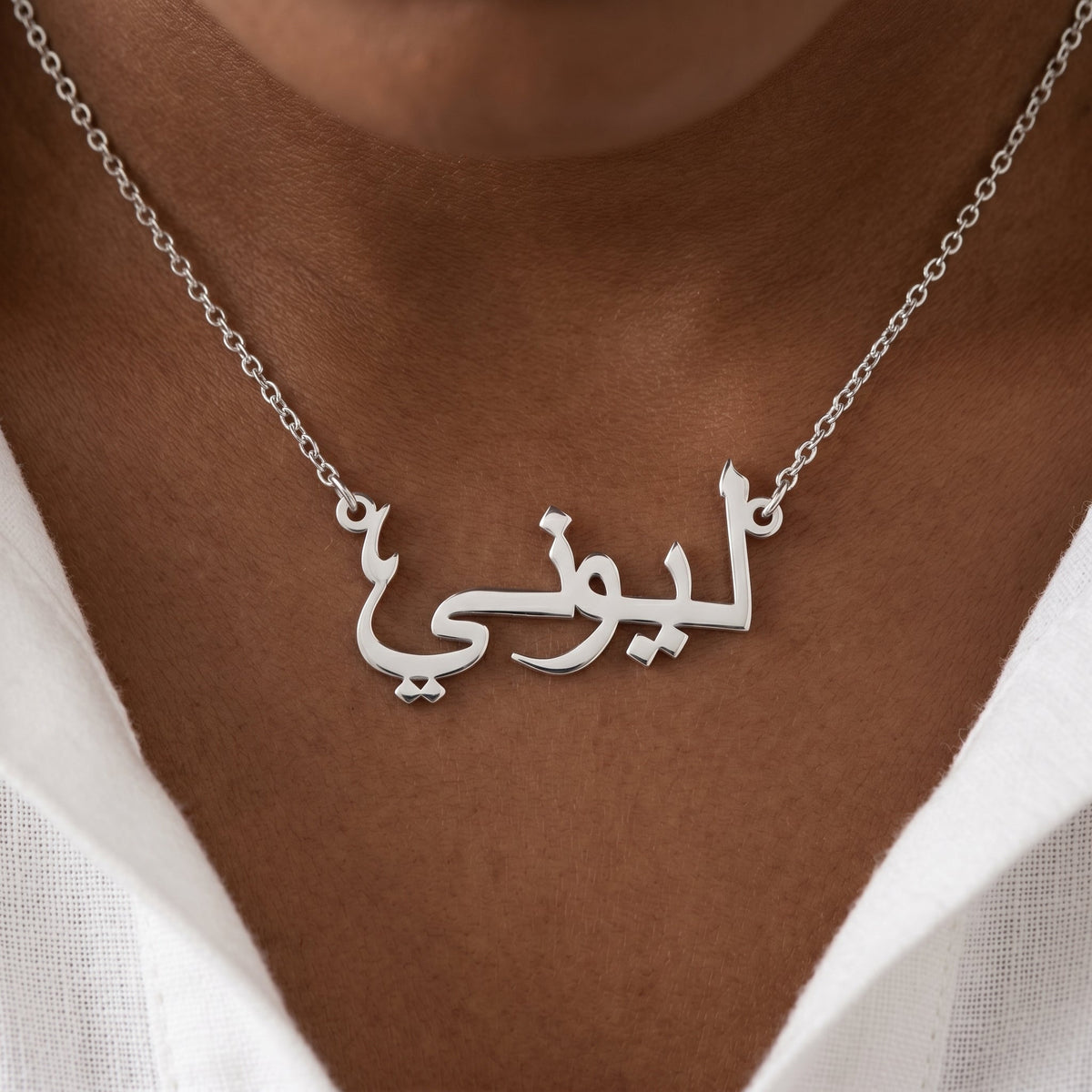 Arabic Name Necklace